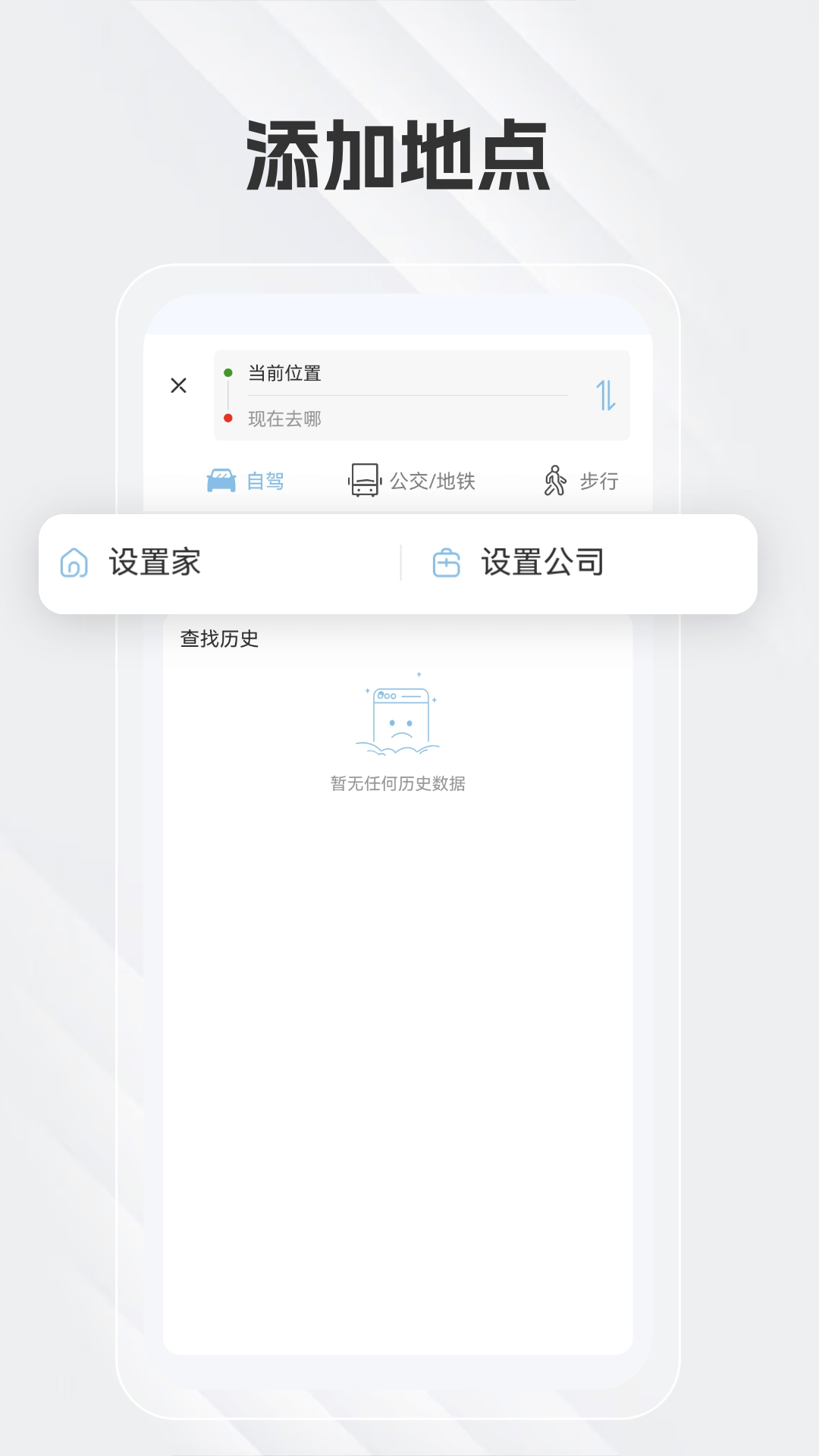 白马地图v8.3.4.7截图2