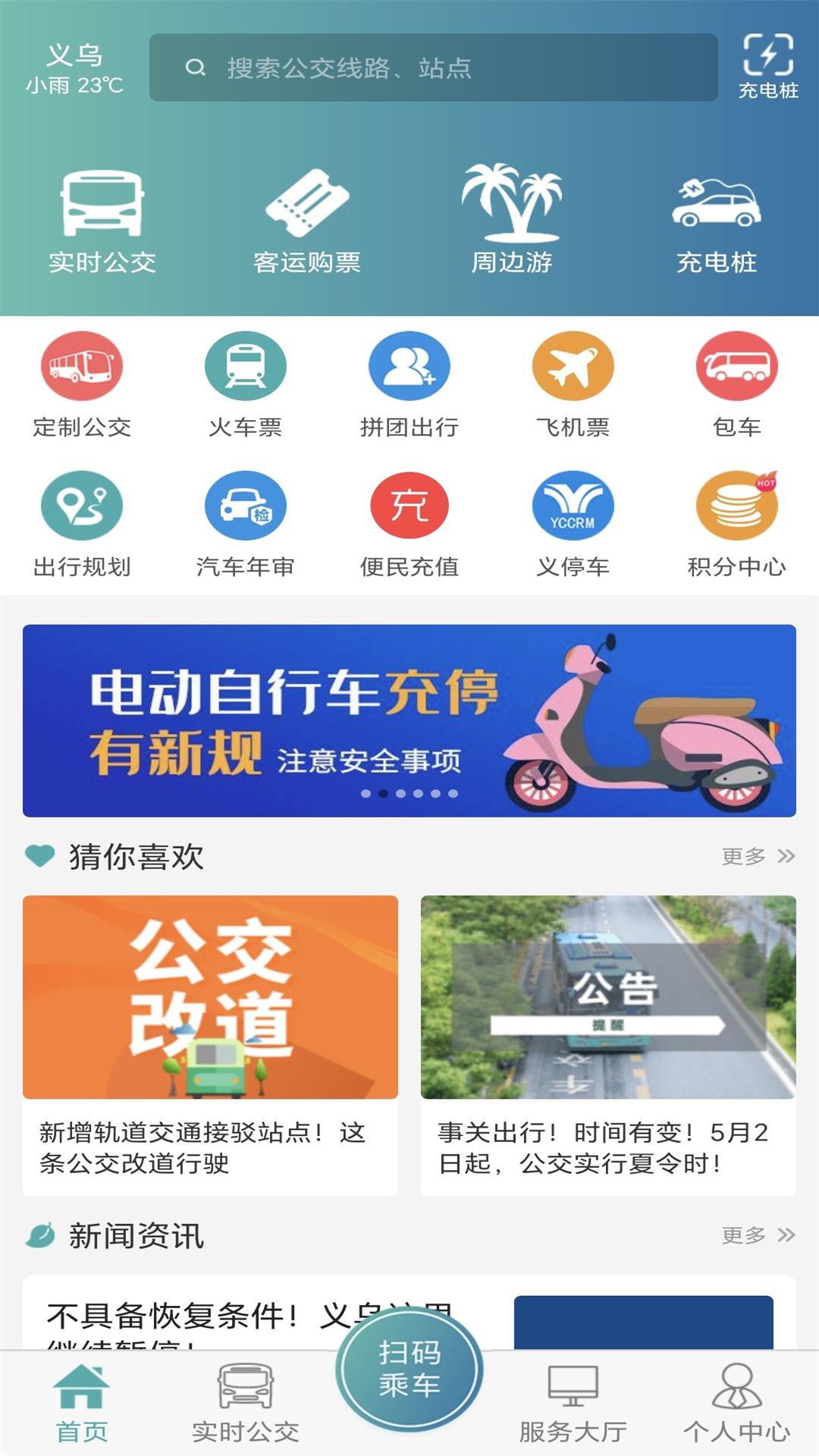 恒风行v5.7.2截图1
