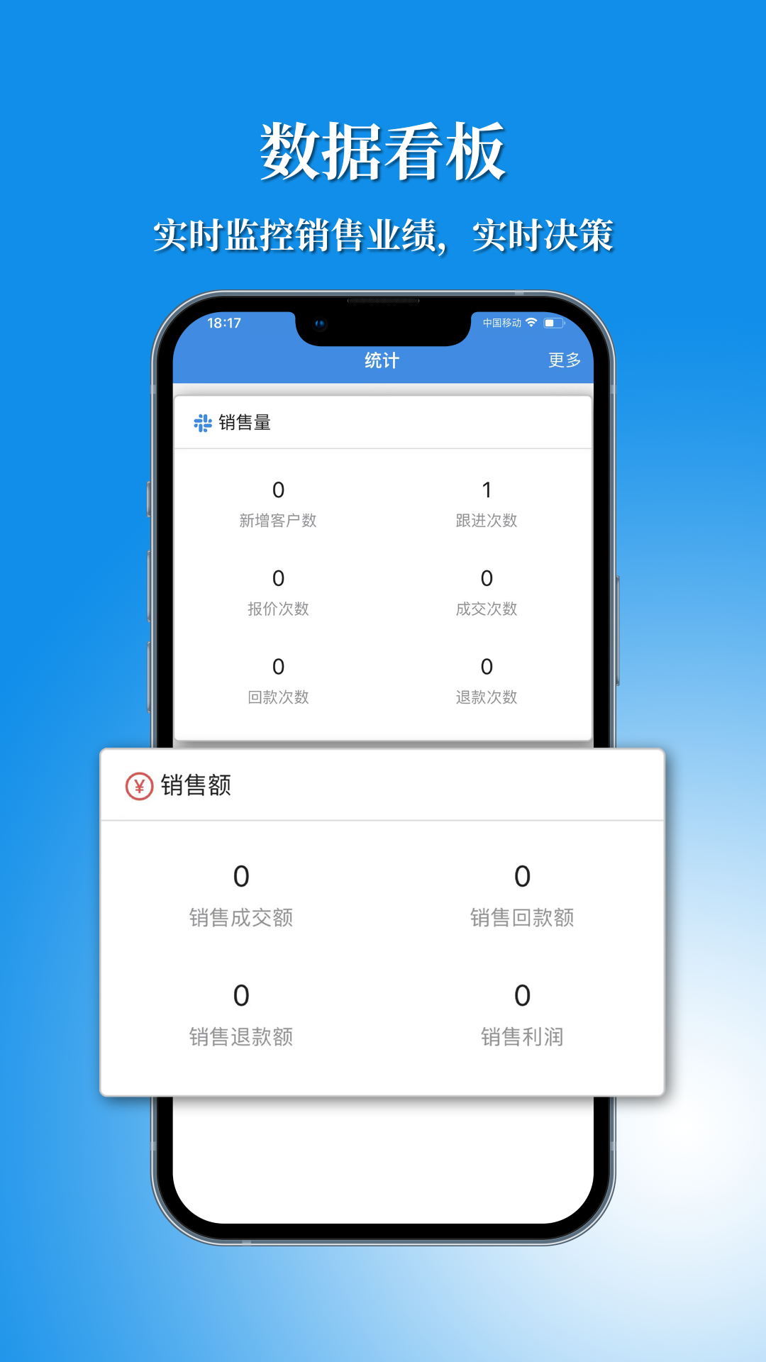 讯航CRMv2.7.1截图2