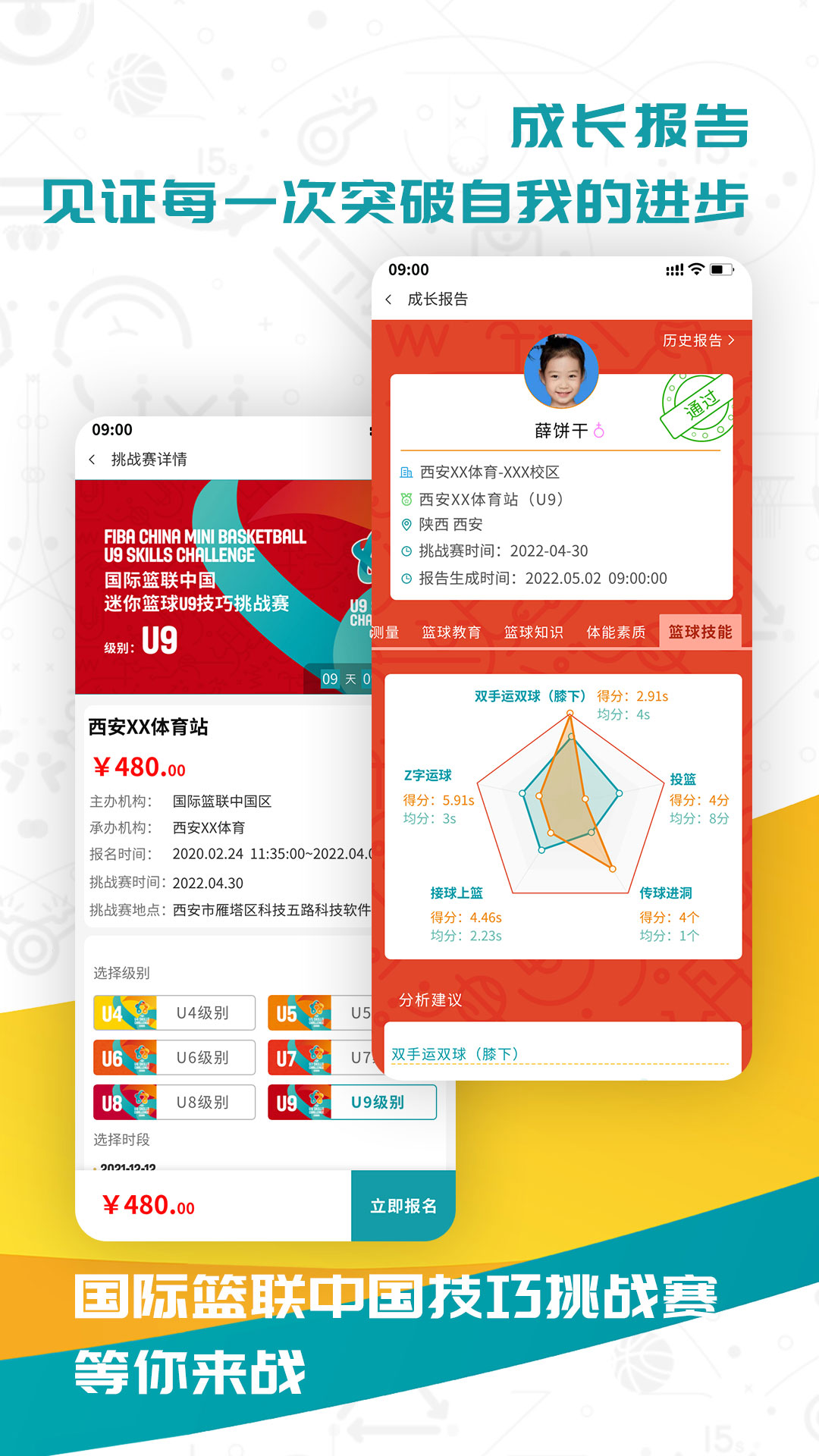 FIBA篮球截图5