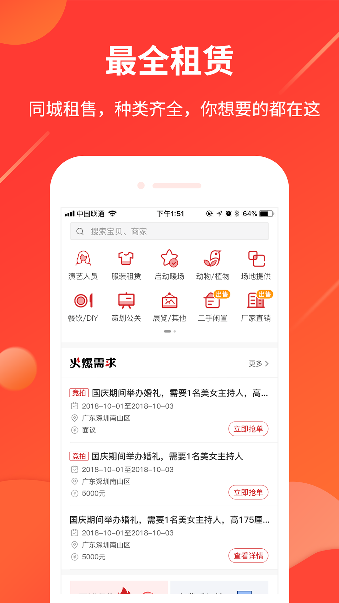 舞佰截图3