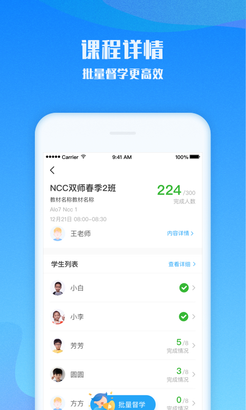 爱乐奇老师v2.35.0截图1