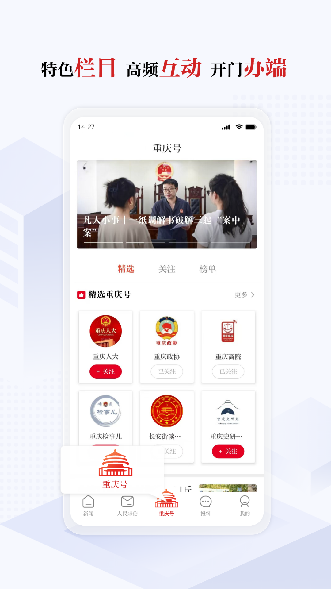 新重庆截图4