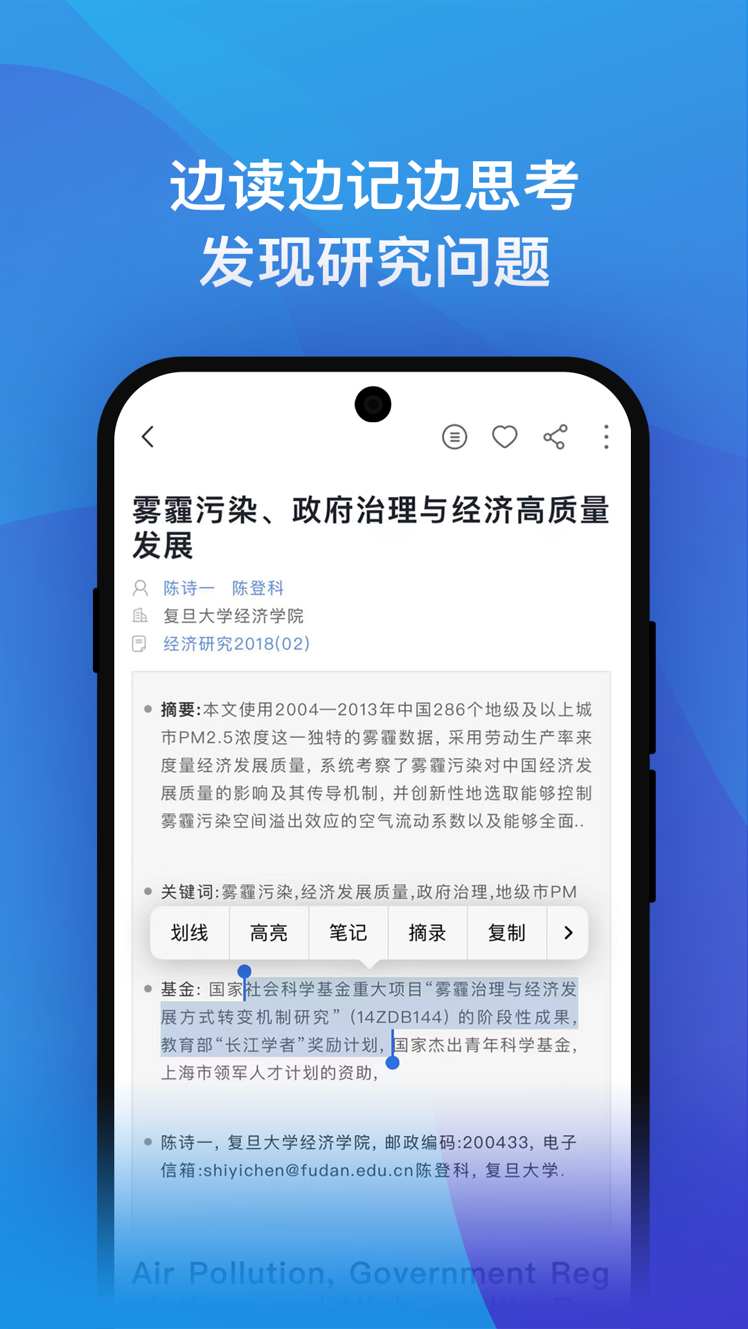 知网研学截图4