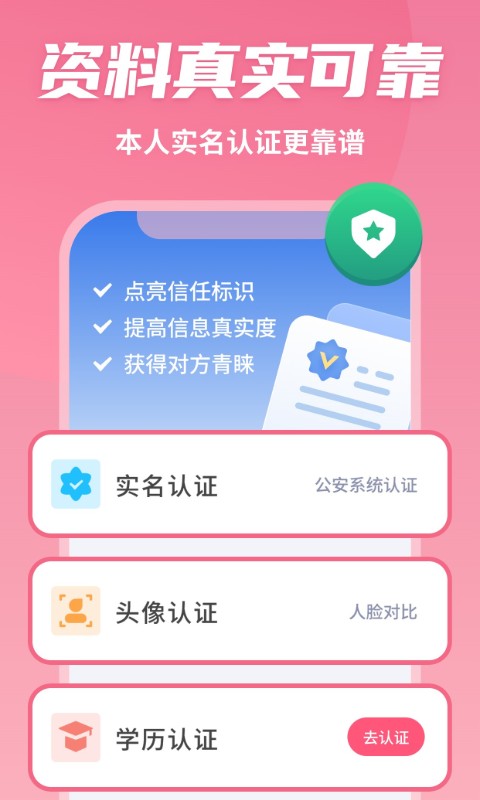 有恋v6.2.3截图3