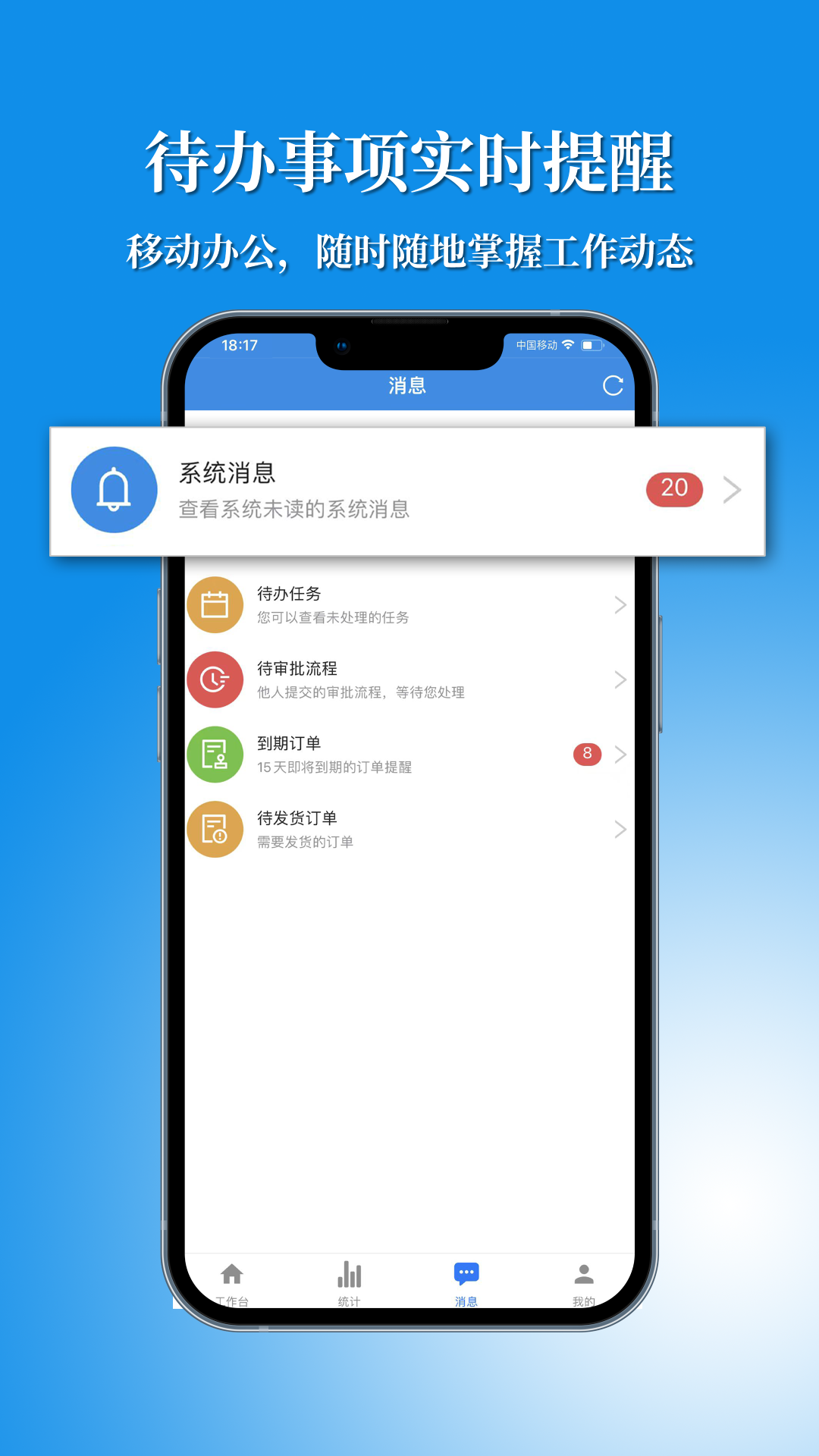 讯航CRMv2.7.1截图1