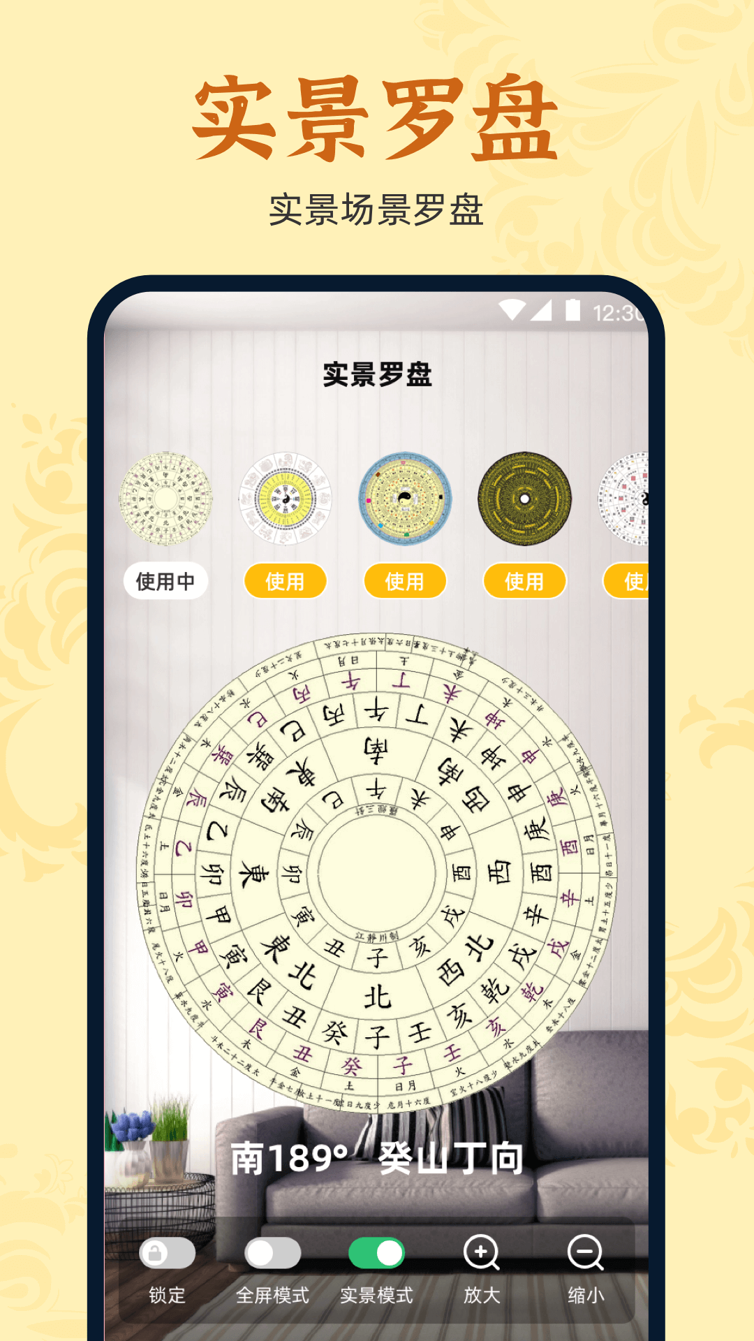 万安罗盘v3.0.0截图4