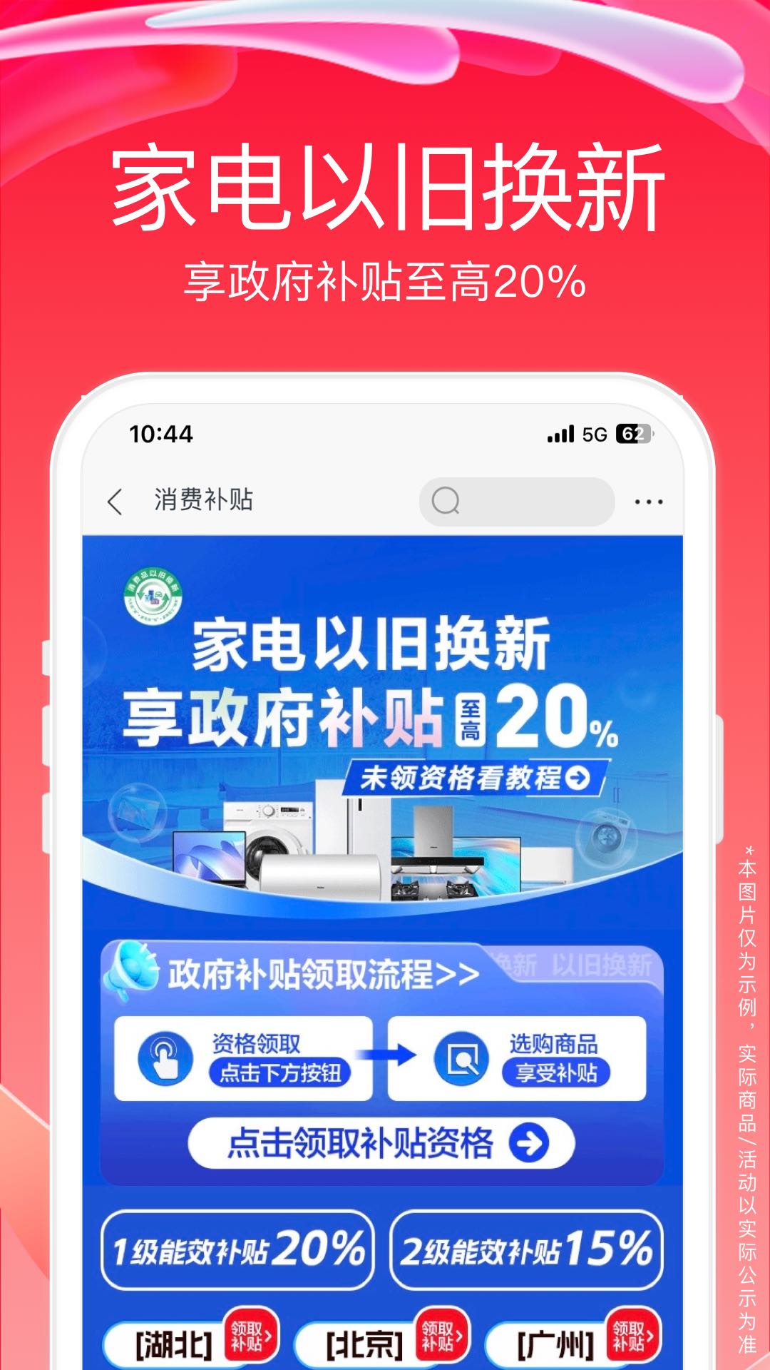 苏宁易购截图2