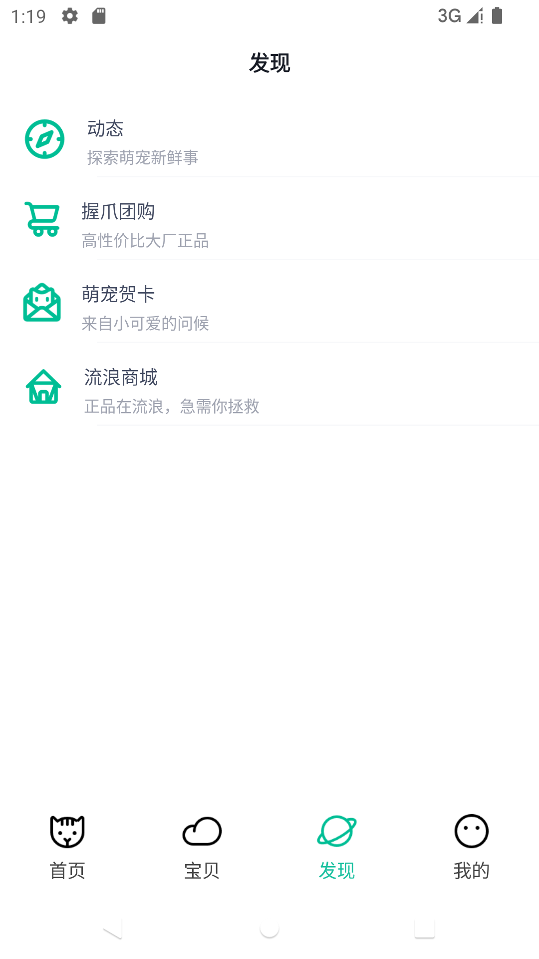 握爪v2.9.0截图2