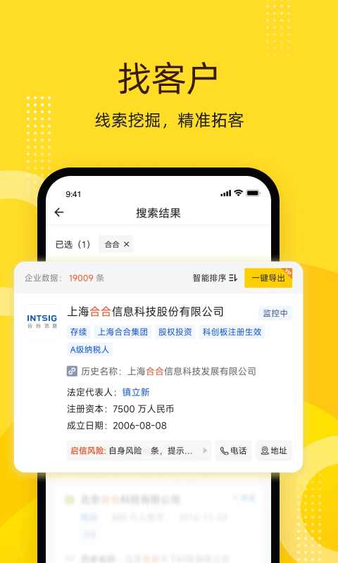 启信宝v9.35.00截图1