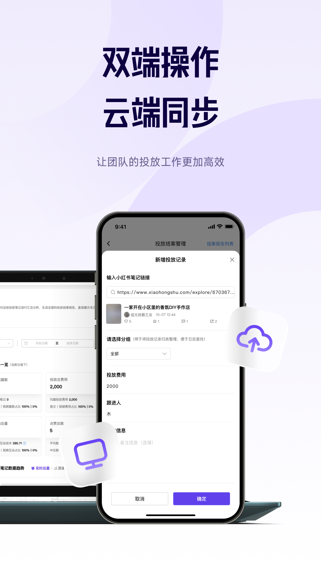 千瓜数据v2.8.0截图1