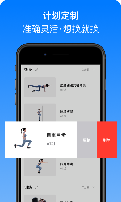 Change截图4