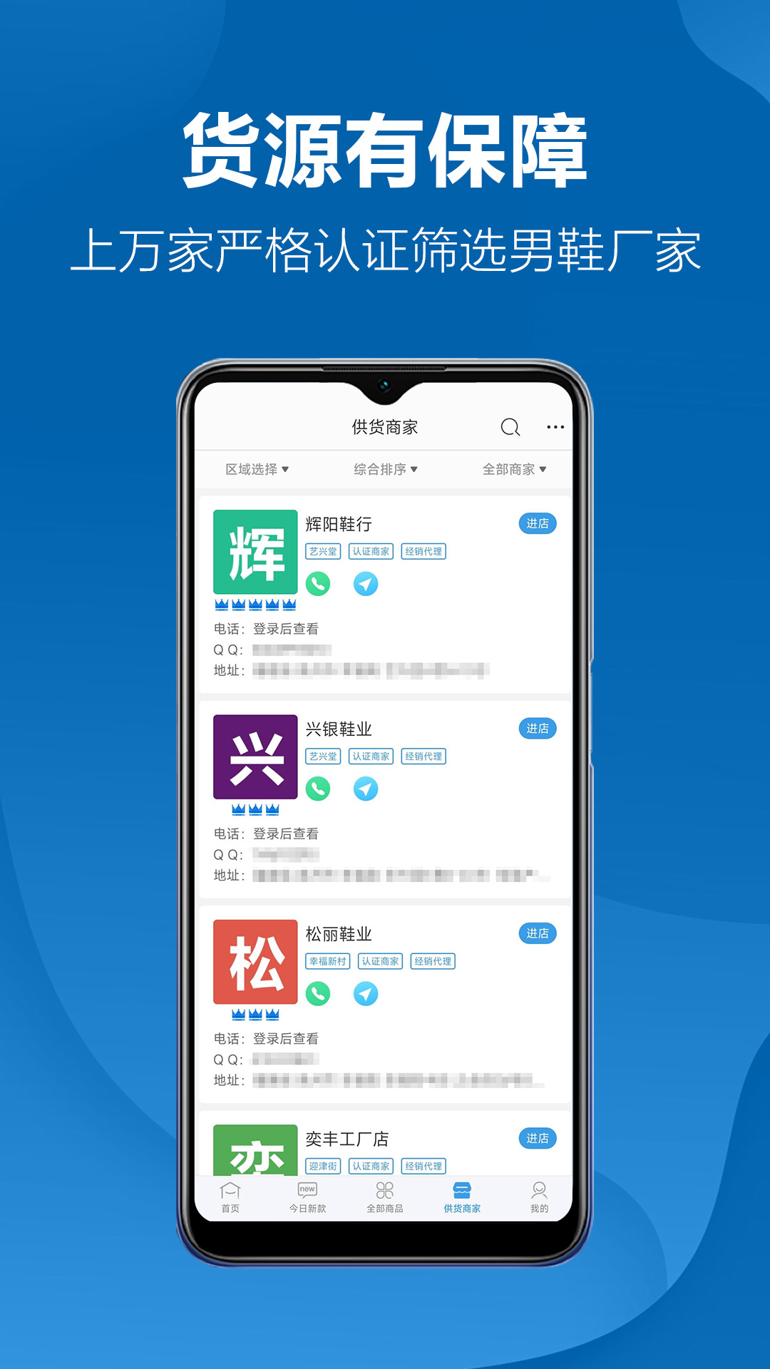 新款网截图4