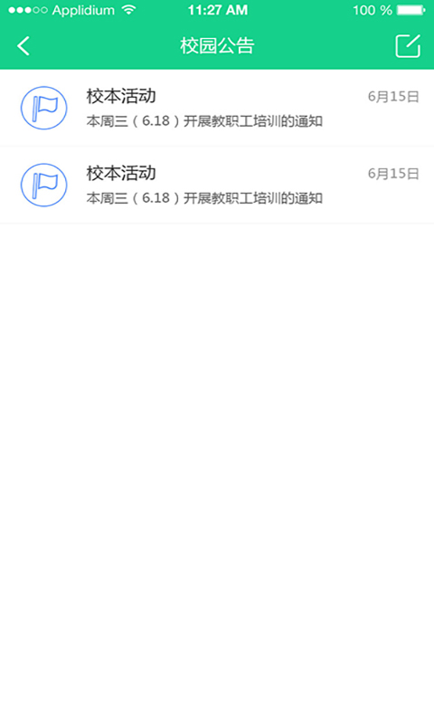 成长指南针家长端截图3