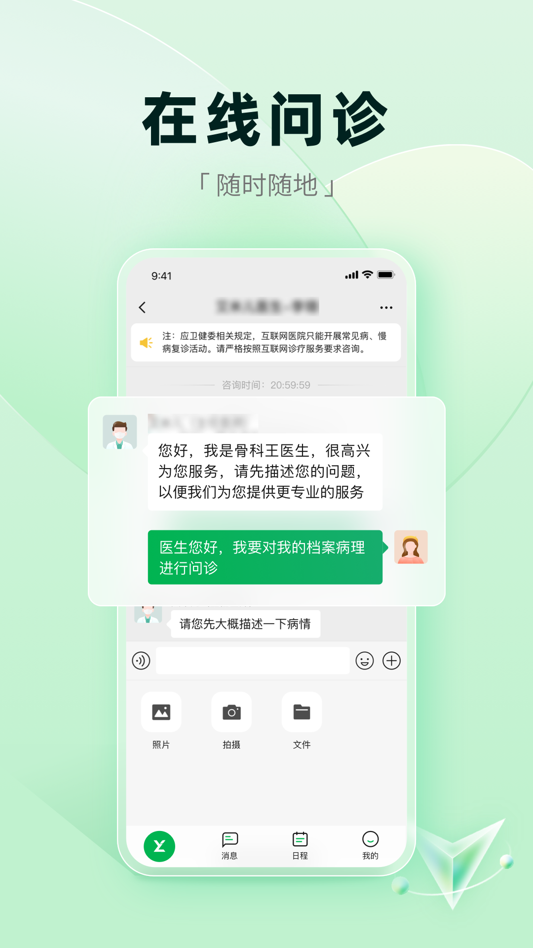 医链健康v2.12.9截图4