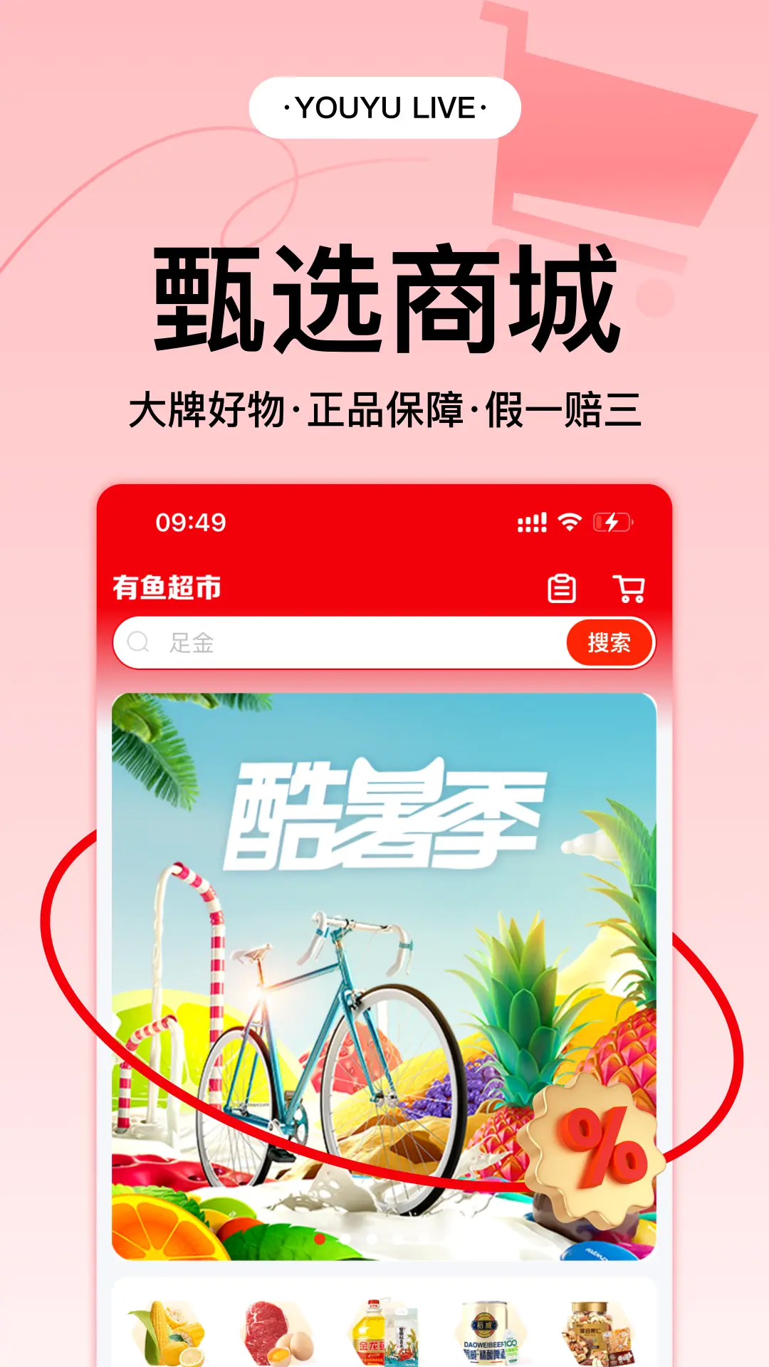 有鱼生活v3.6.8截图3