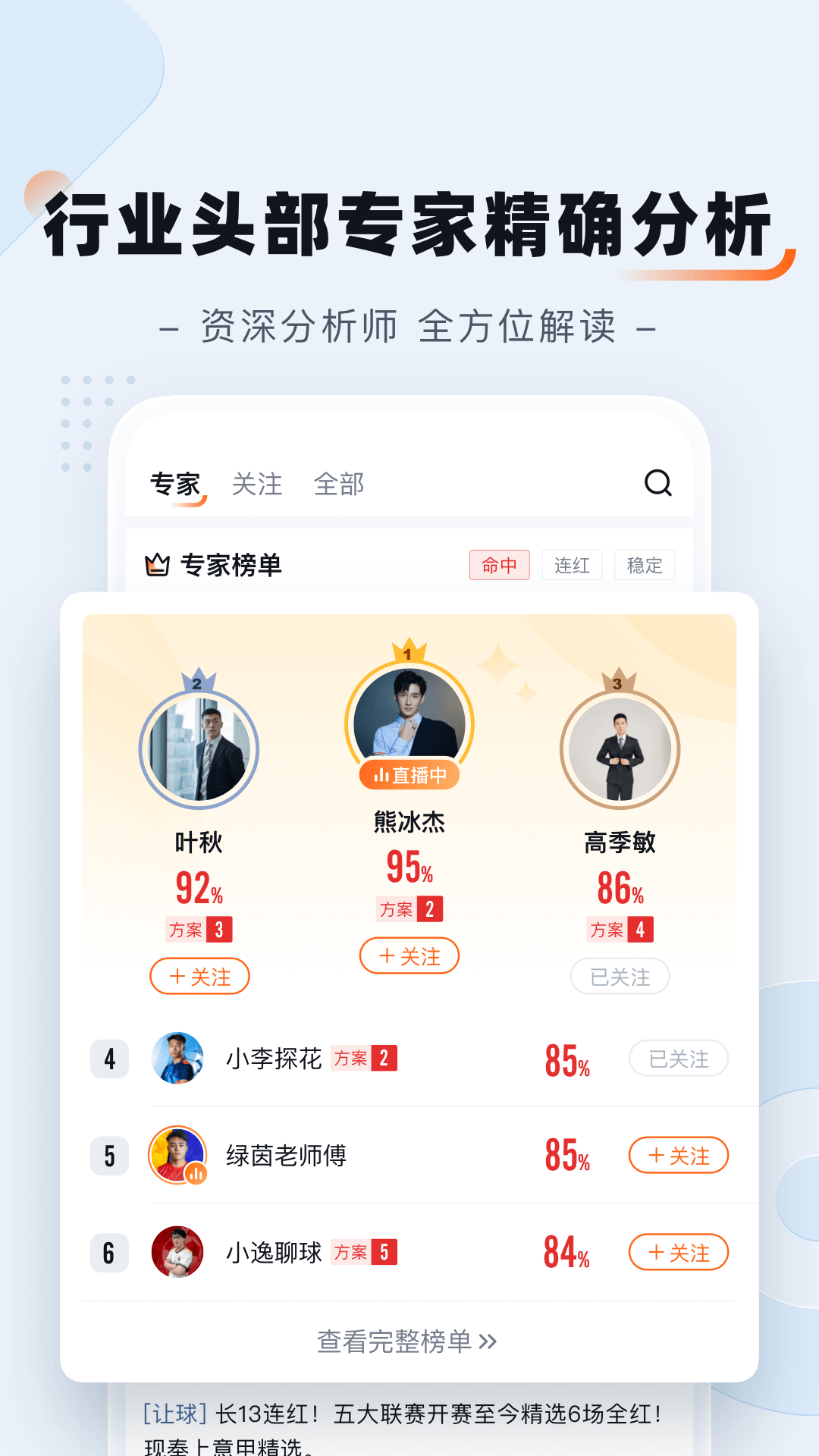 球讯v5.2.5截图2