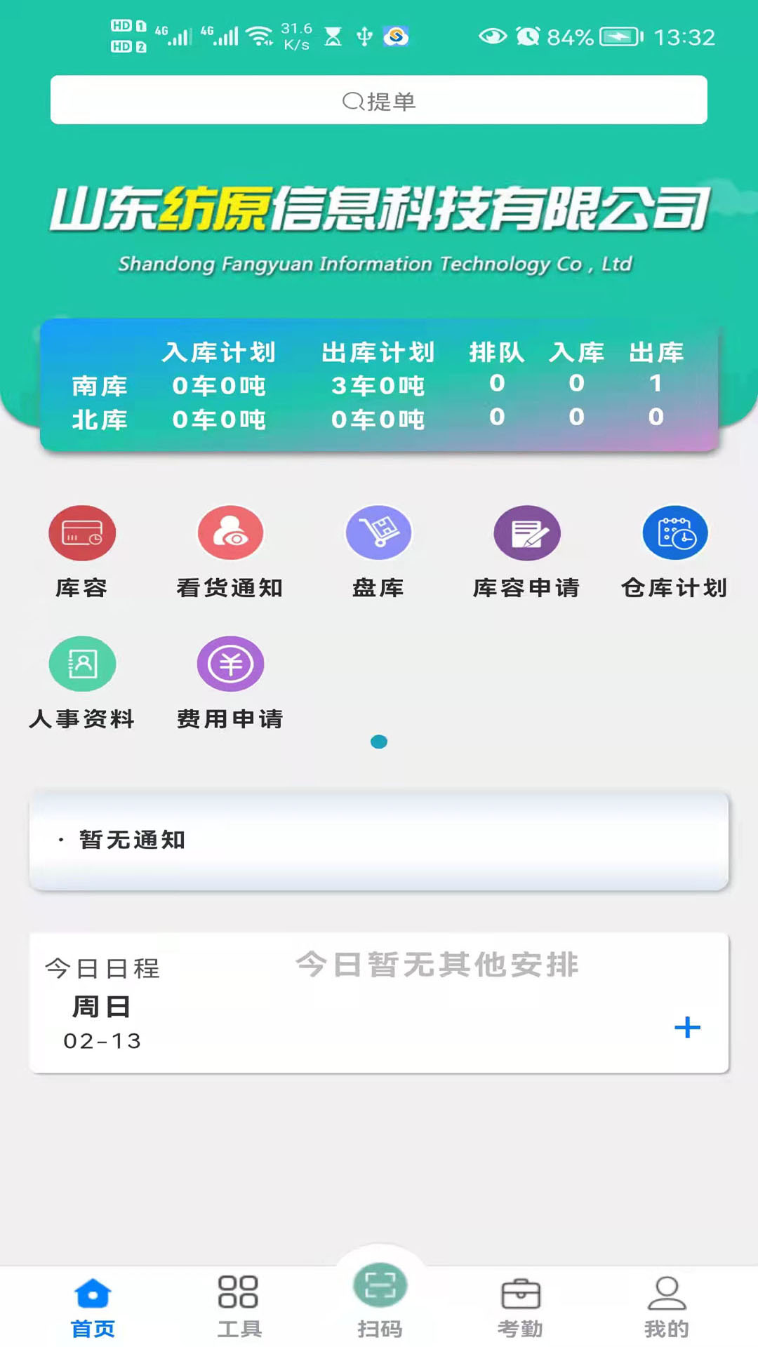 毛毛虫截图1