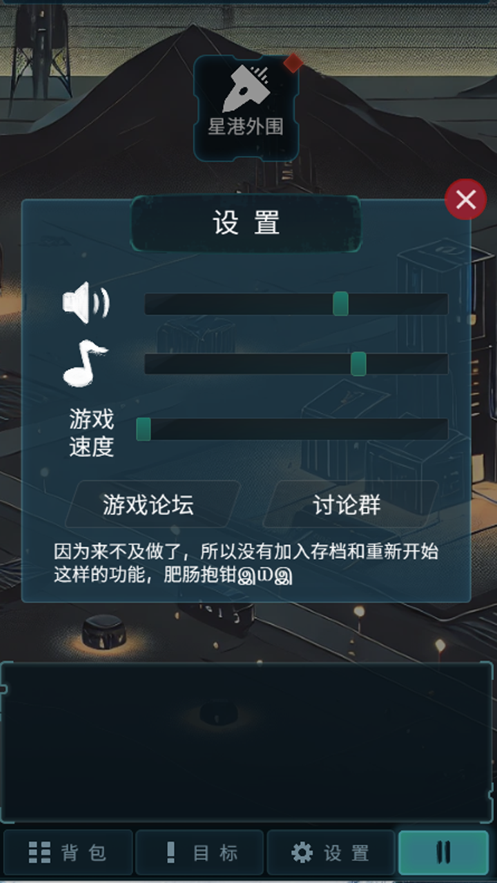 黎明暗面截图2