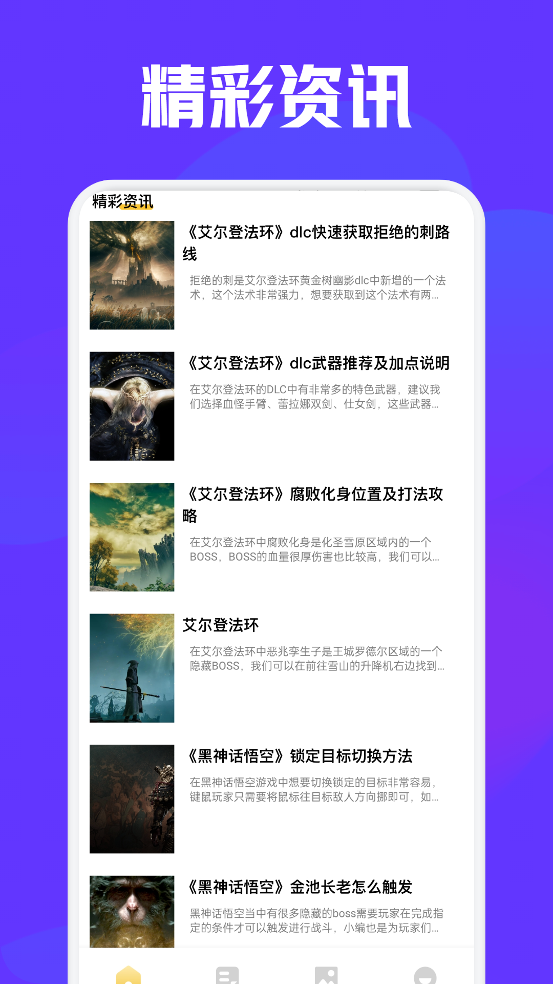 OneTap截图2