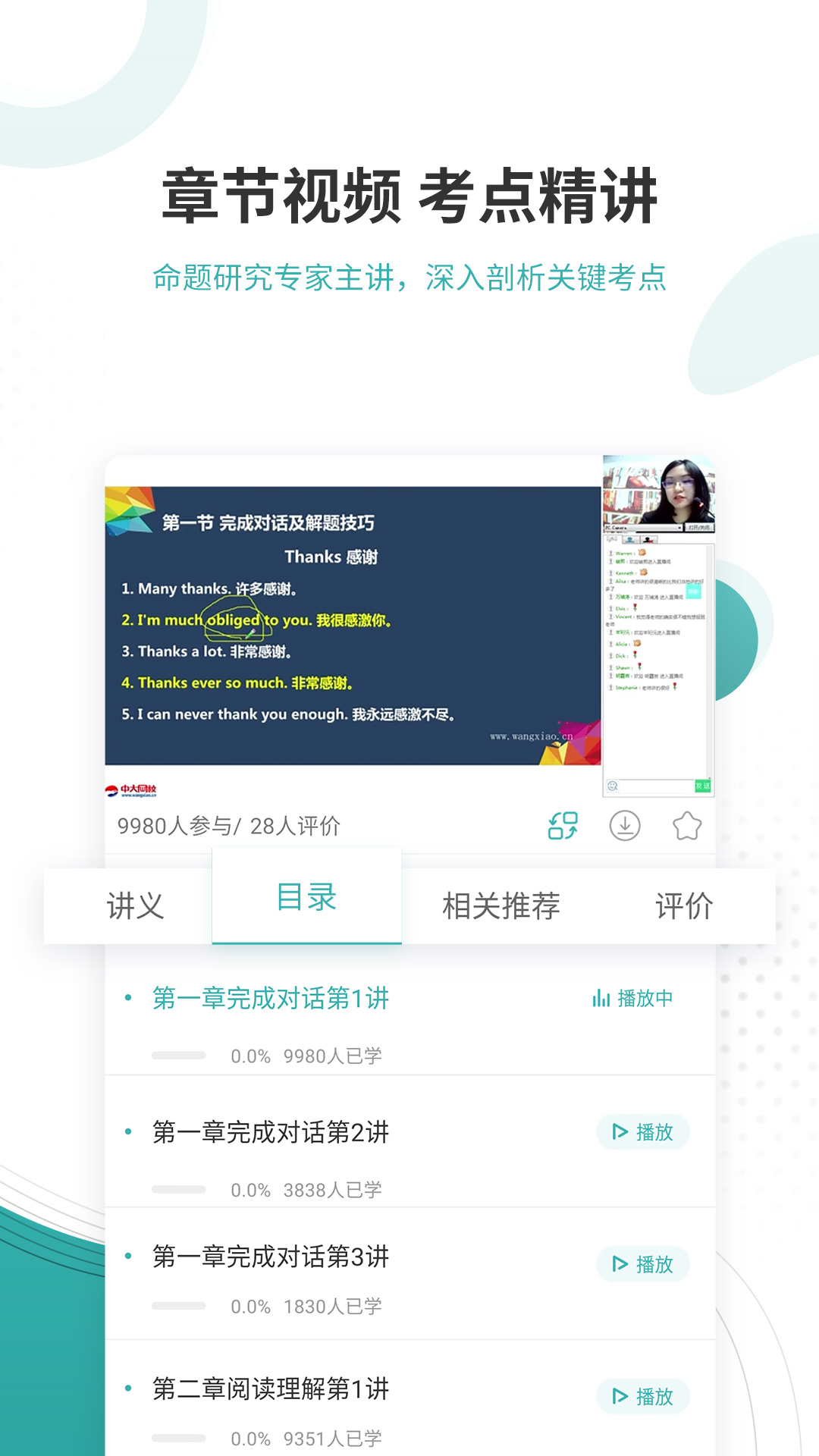 学位英语准题库截图4