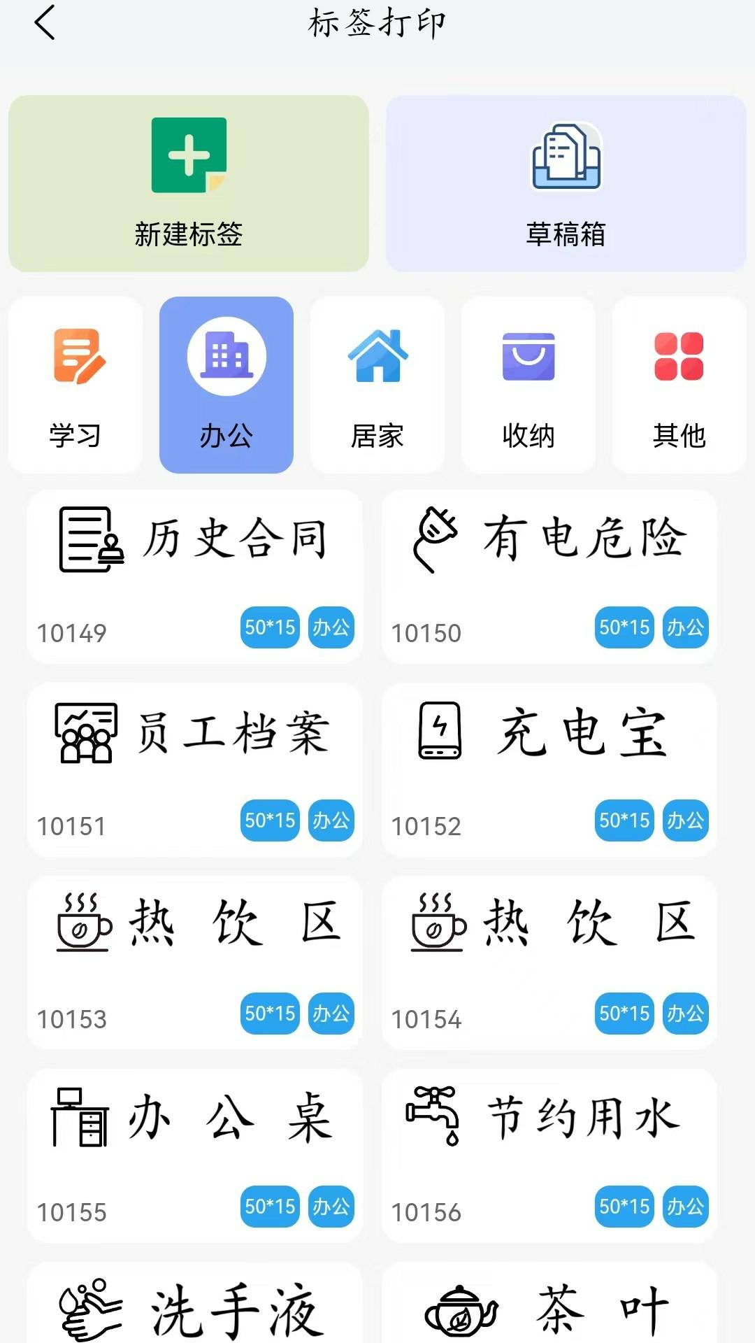 喵学王截图3