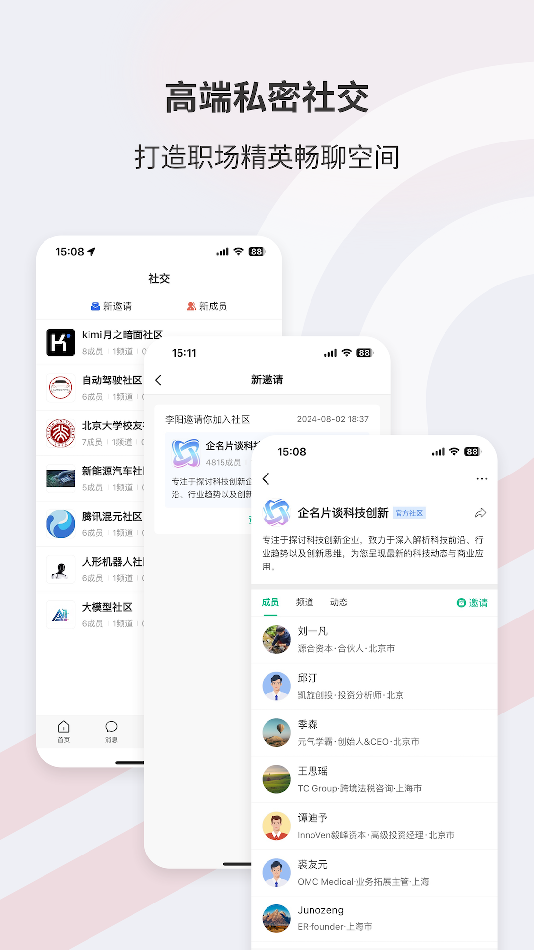 Seelinkv2.1.0截图2