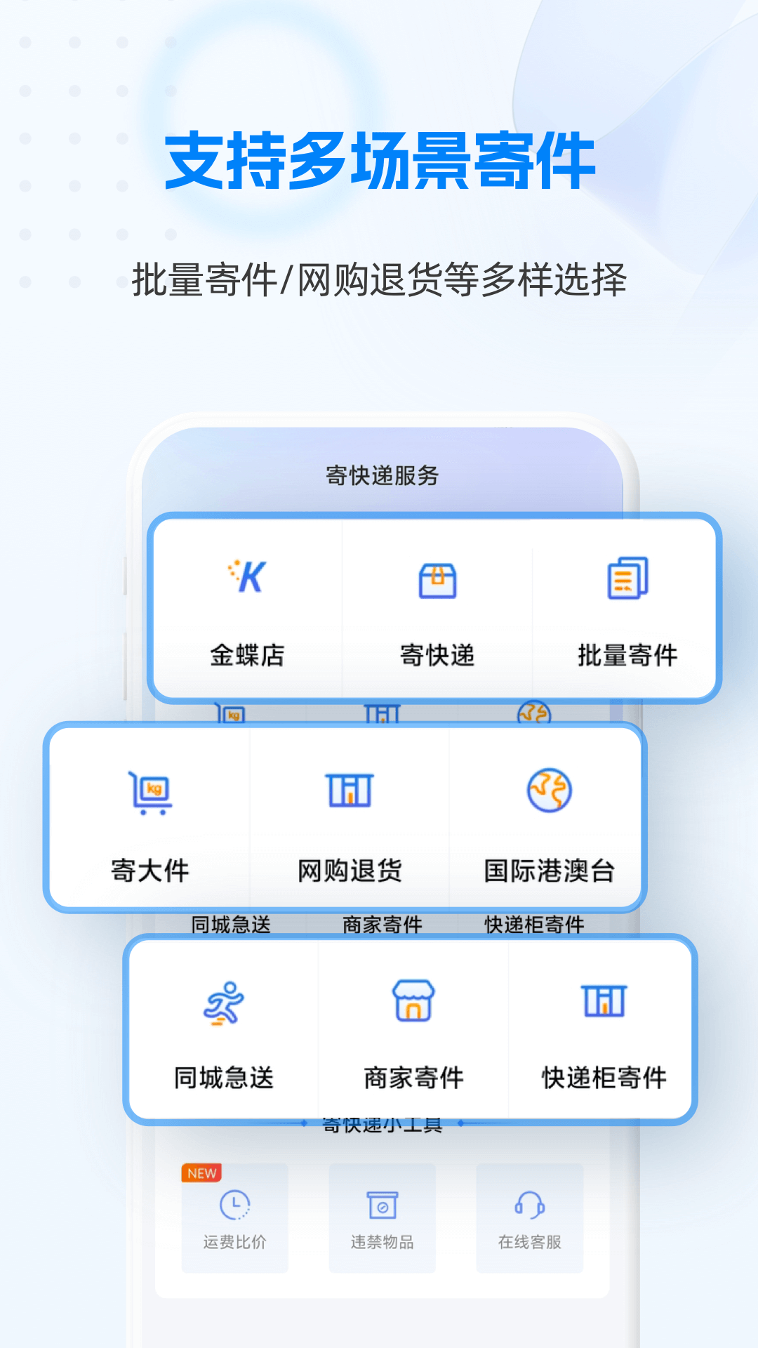 快递100v8.34.0截图2