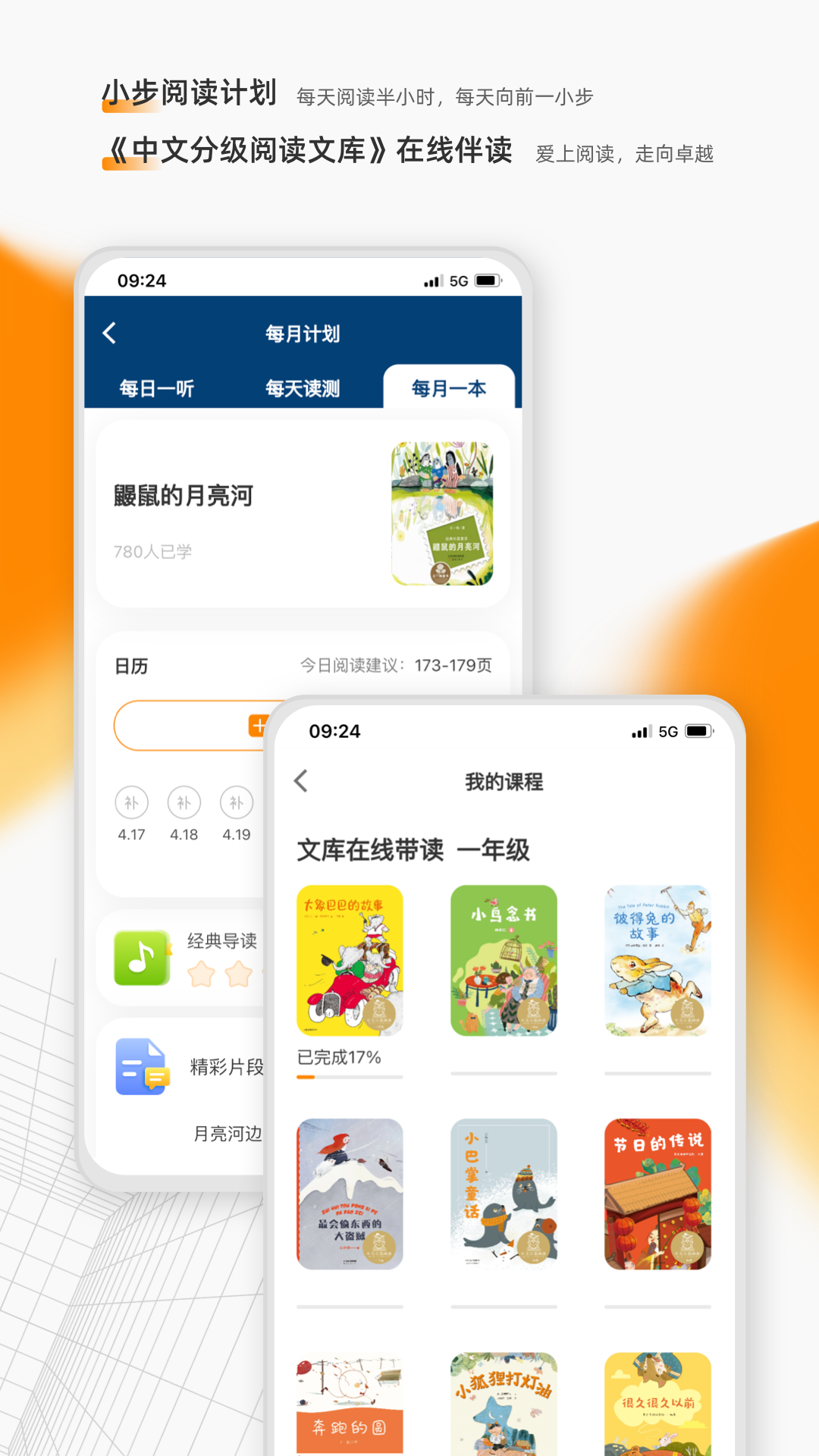 亲近母语v1.9.19截图3