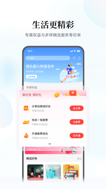 云缴费截图3