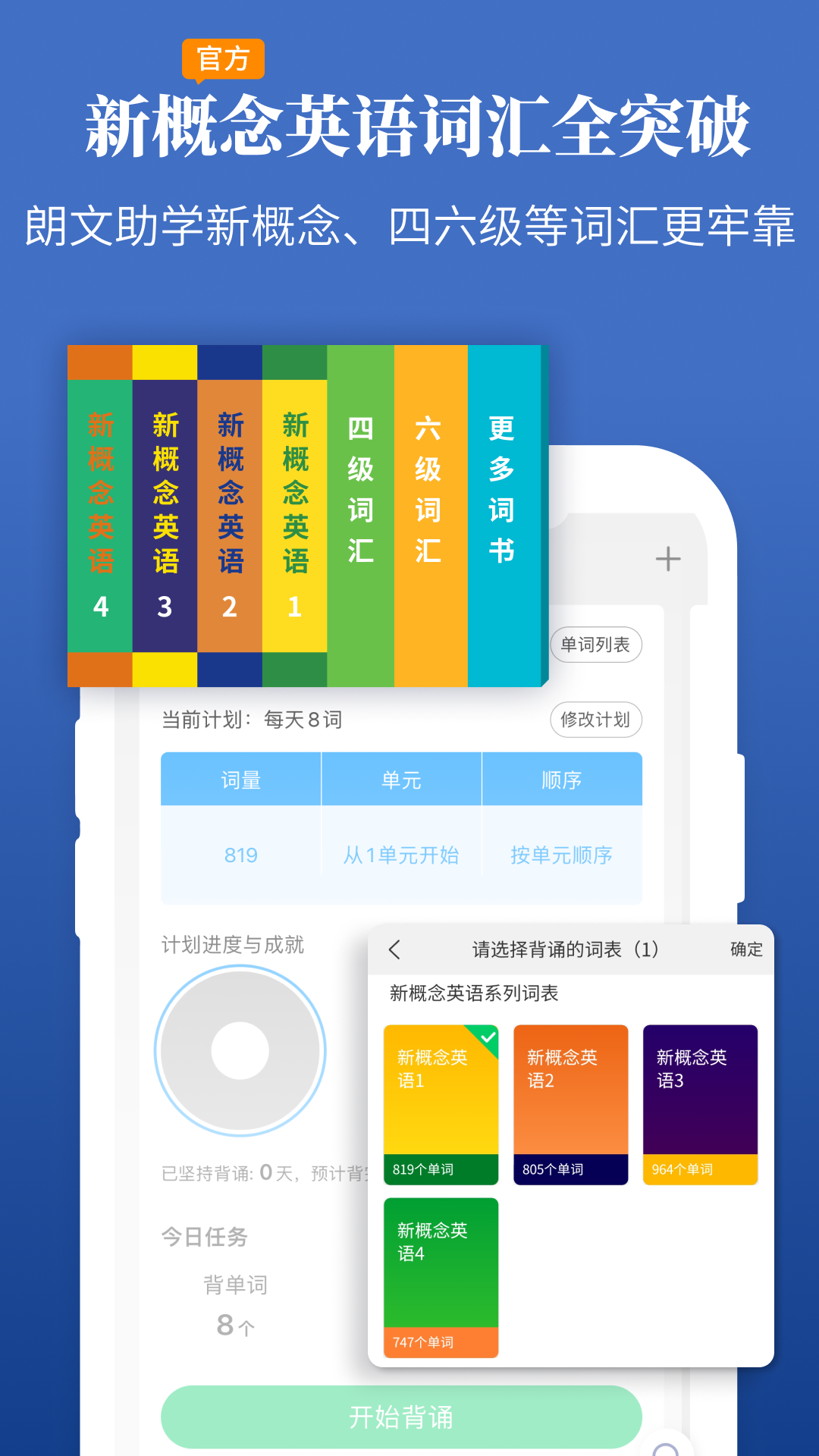 朗文当代高级英语词典v4.9.7截图4