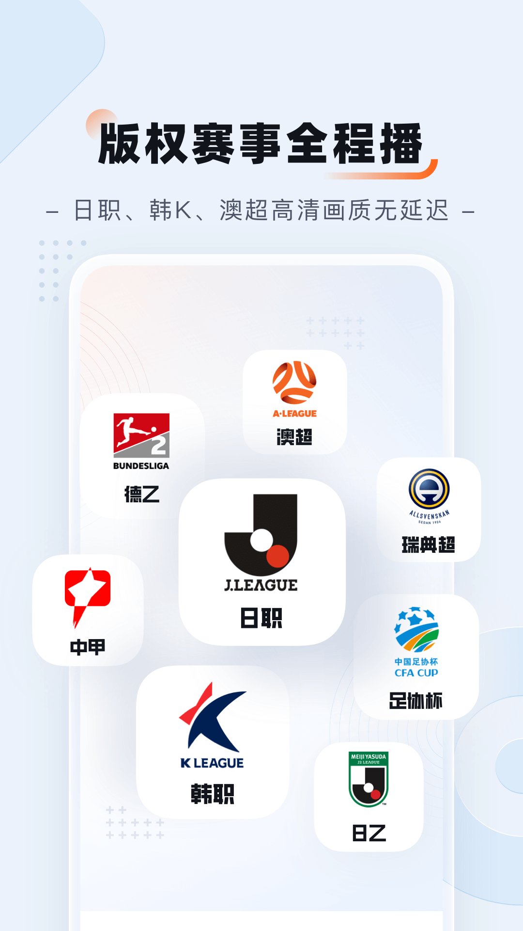 球讯v5.2.5截图5