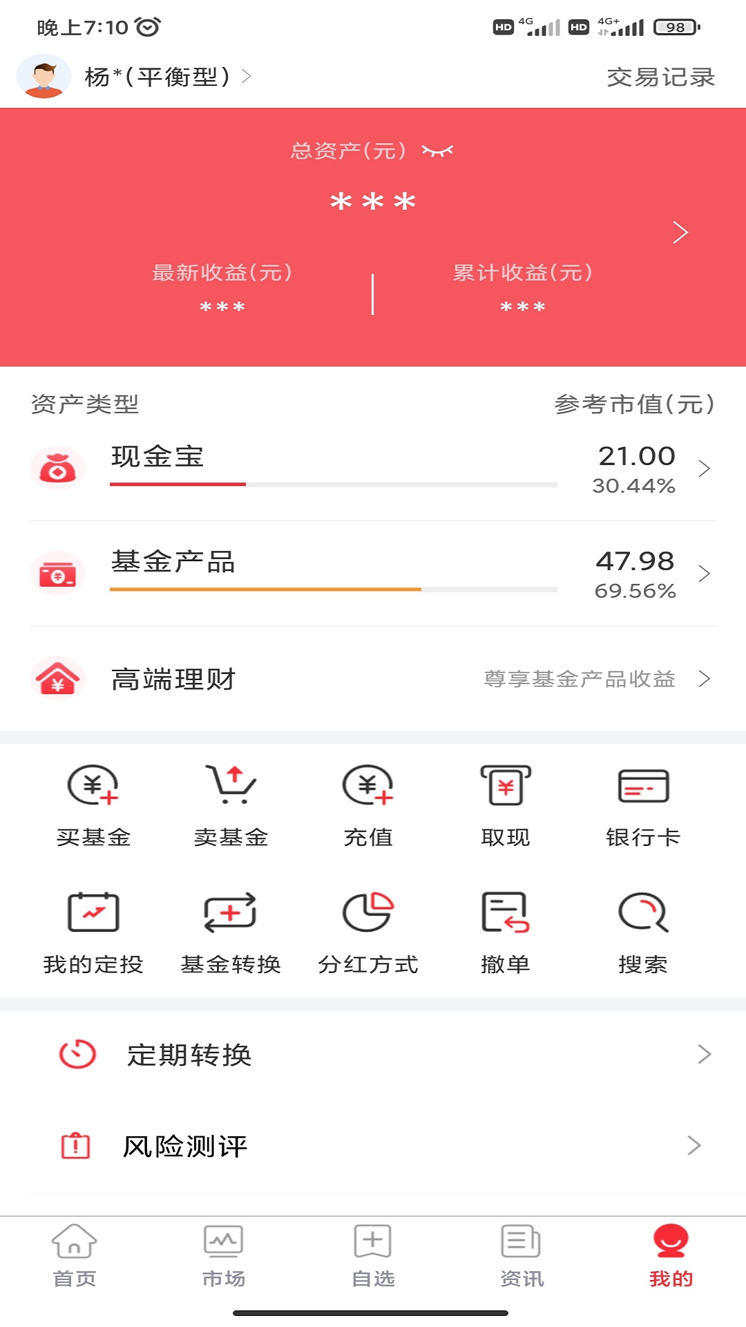 华泰柏瑞基金截图3