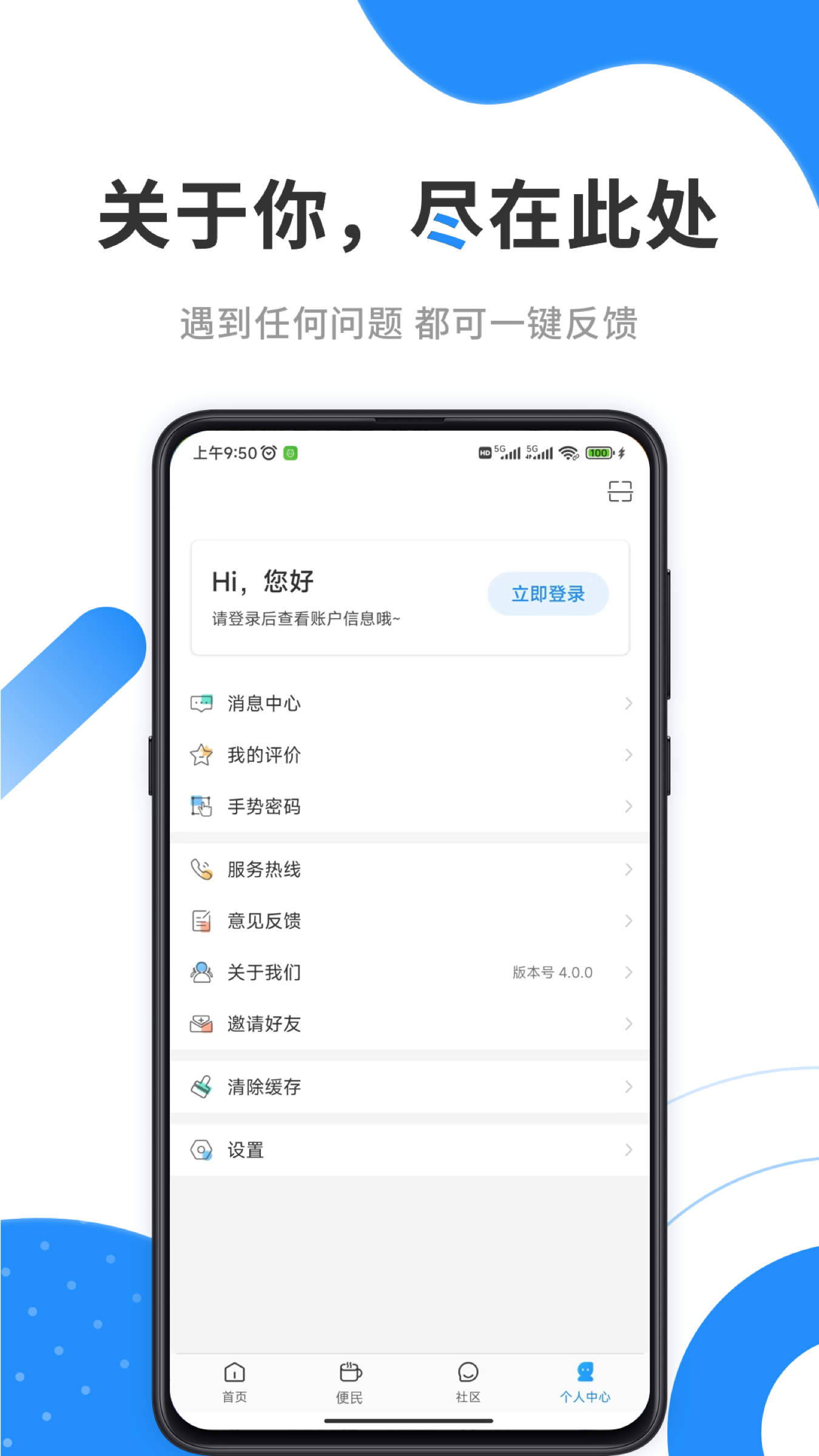 手机公积金v4.4.2截图1