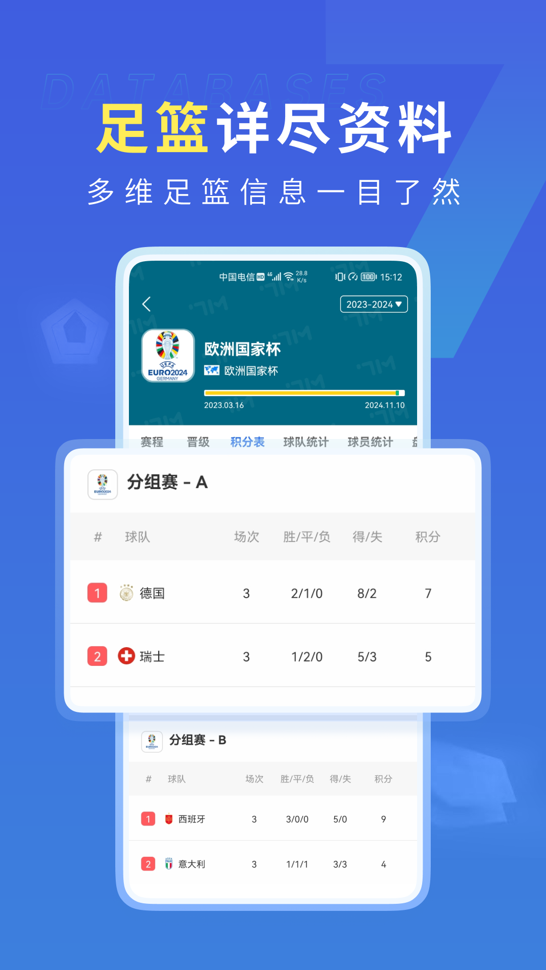 7M足球实时比分v7.9.0截图1