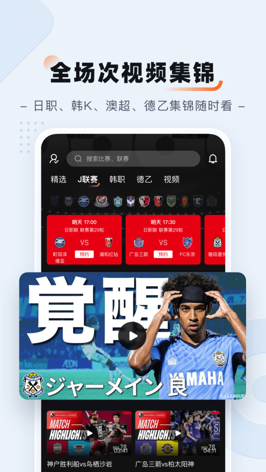 球讯v5.2.5截图3