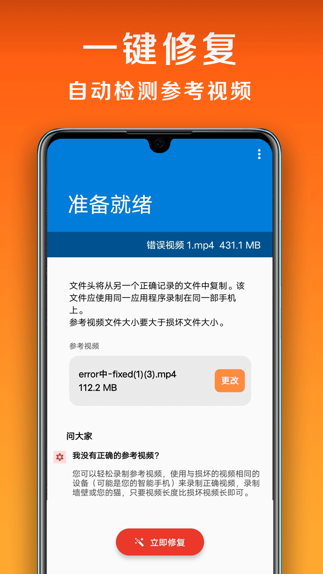 小白修复截图2