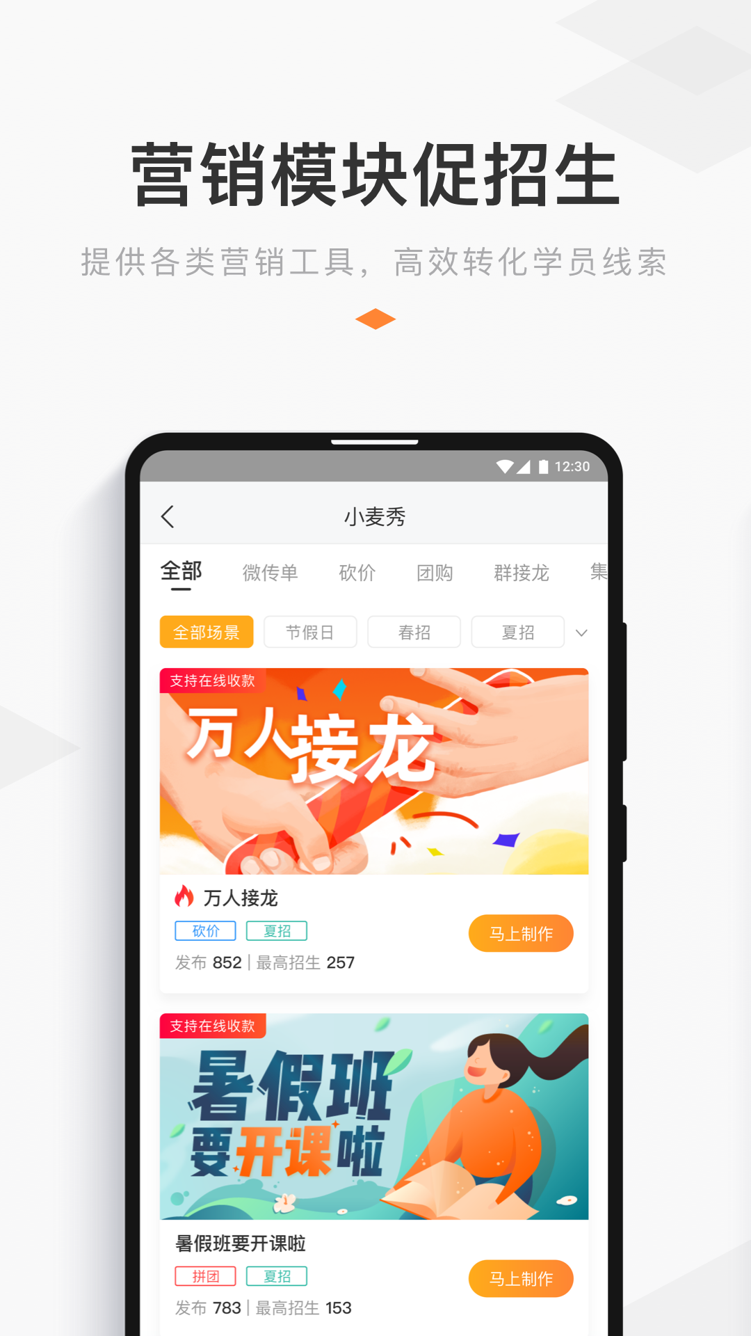 小麦助教截图2