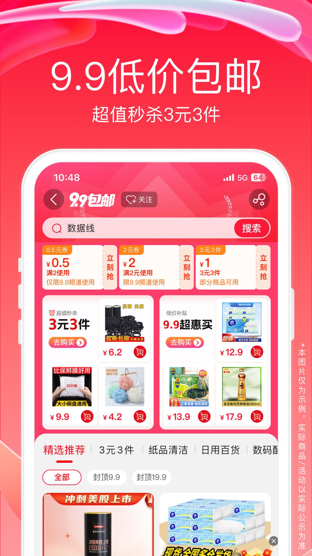 苏宁易购截图3