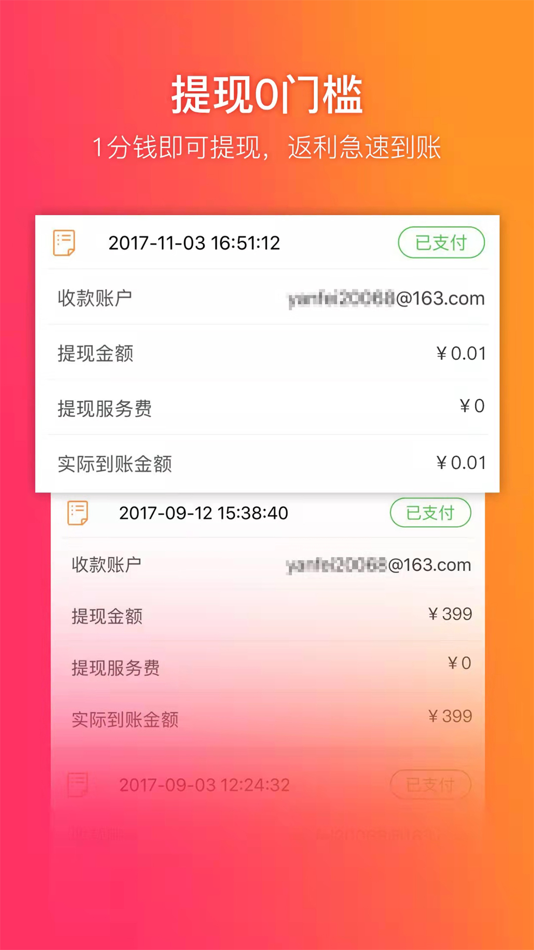 给惠网截图5