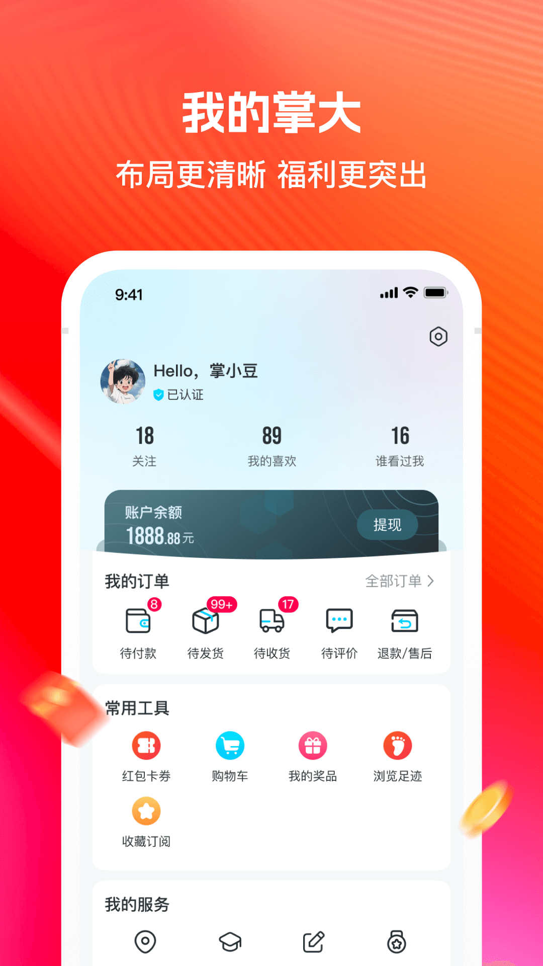 掌上大学v3.1.6截图1