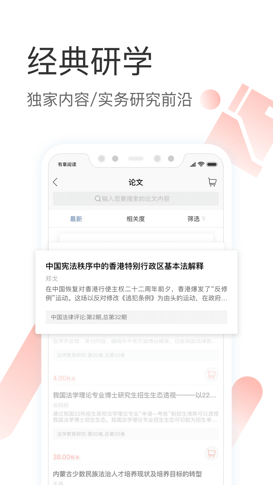 有章阅读截图4