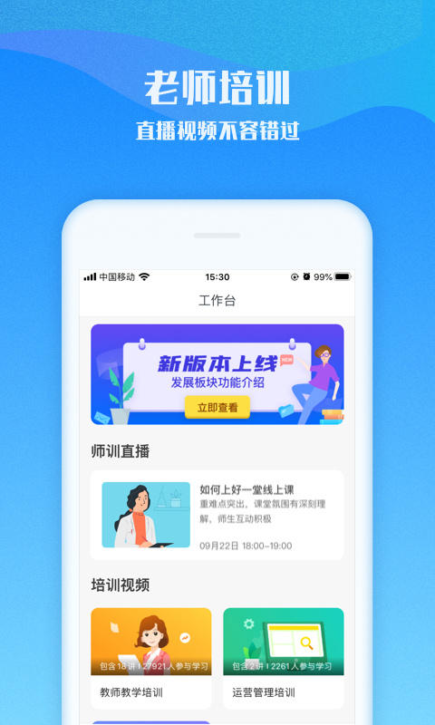 爱乐奇老师v2.35.0截图2