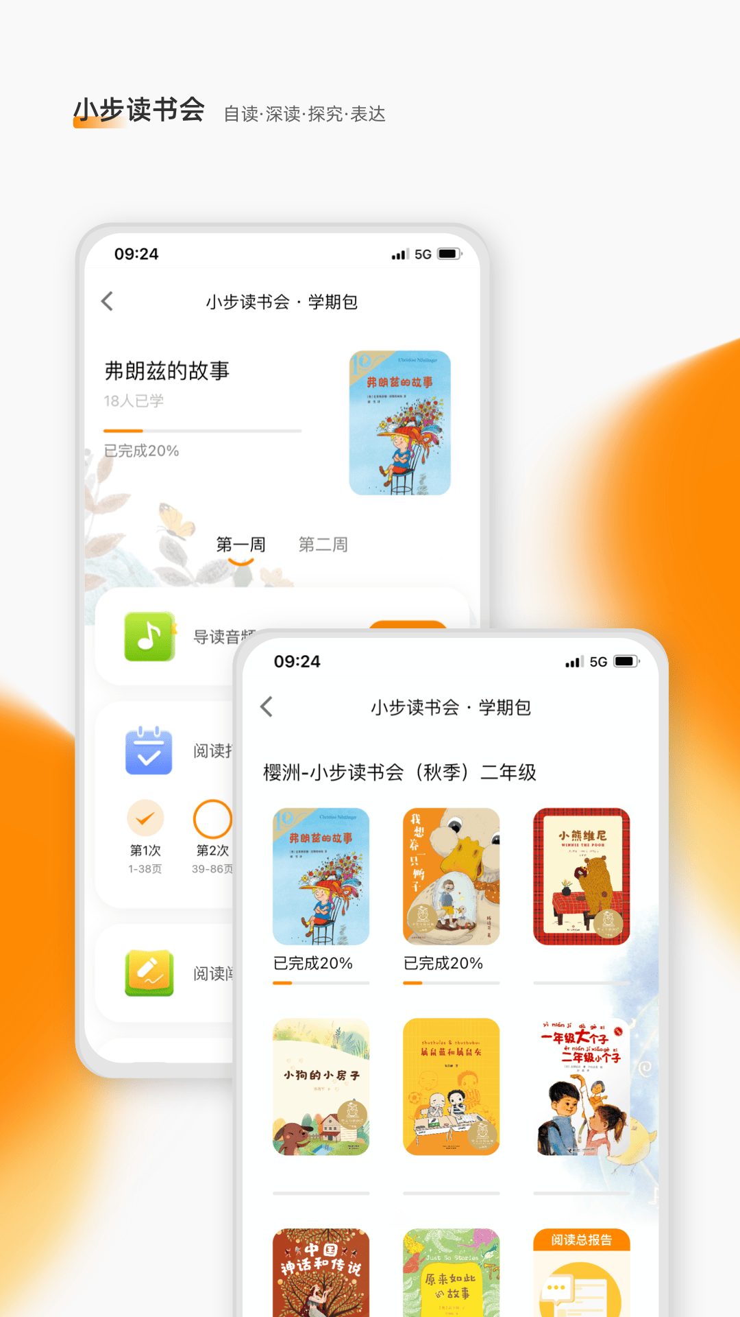 亲近母语v1.9.19截图2