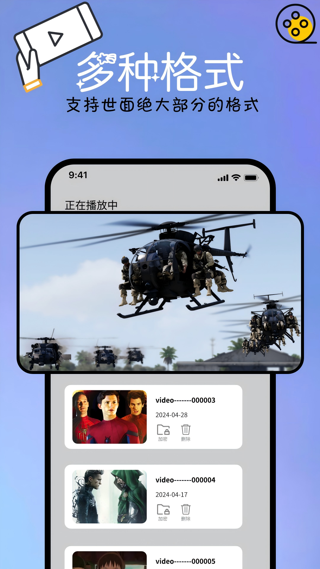 本地视频播放解码v1.1.3截图2