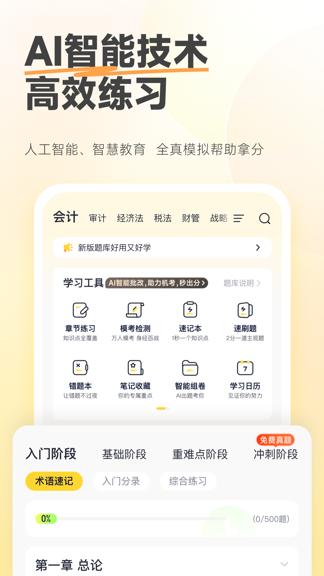 斩六将CPA截图3