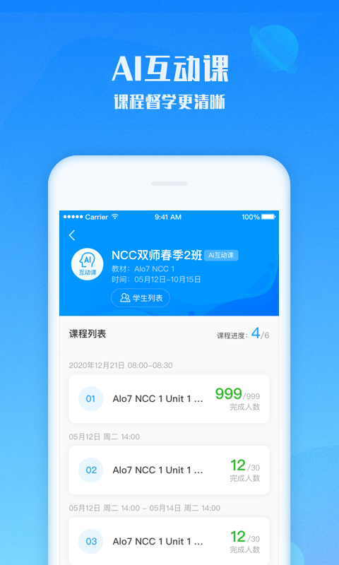 爱乐奇老师v2.35.0截图3