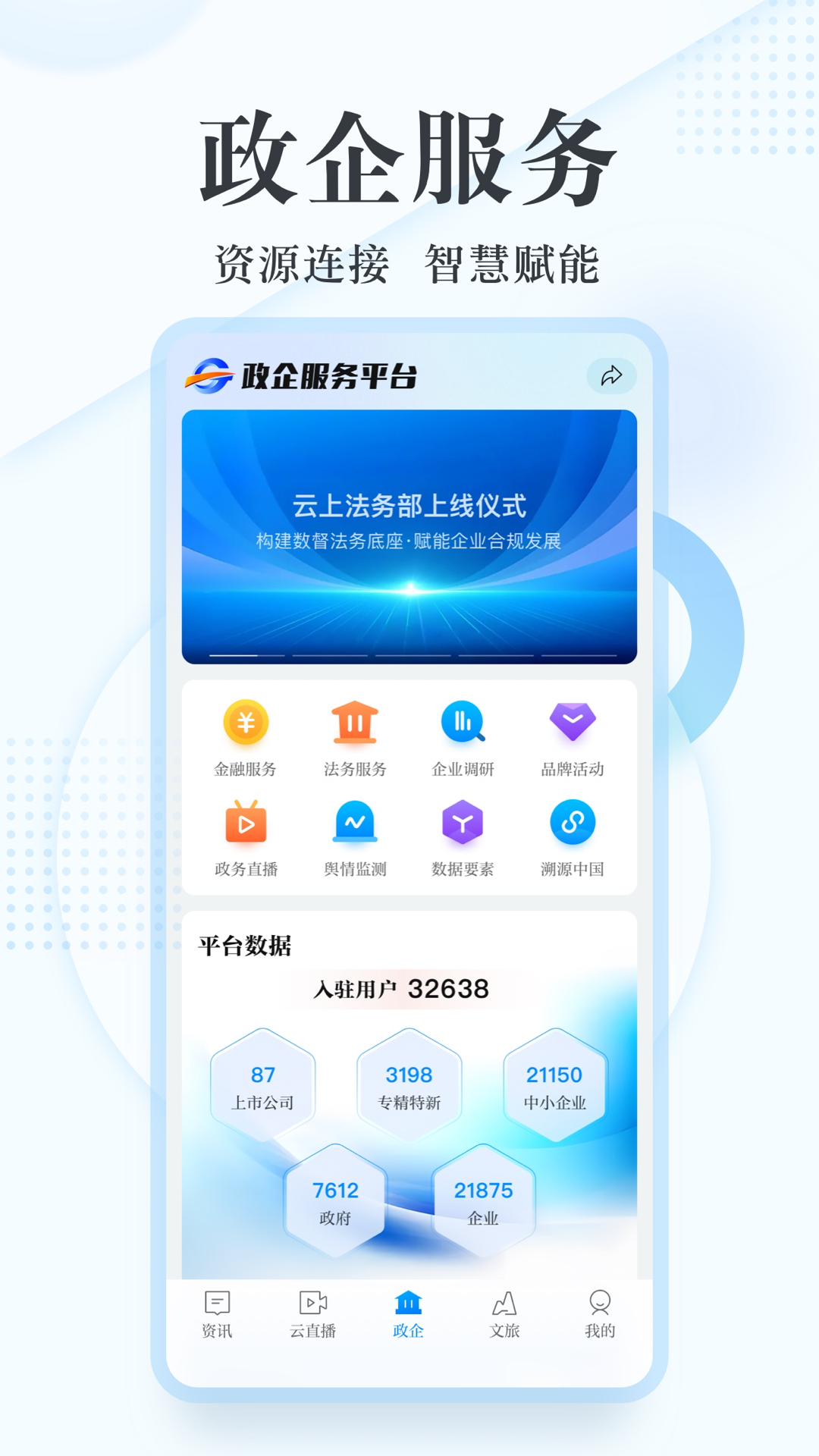 新华网截图4