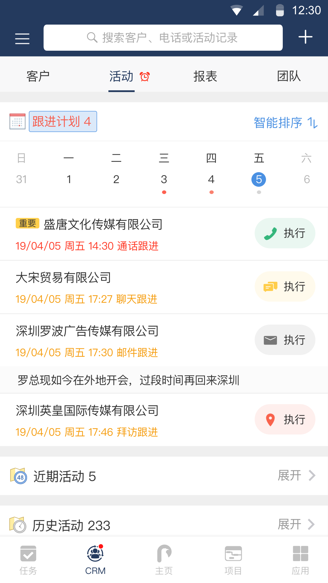 大管加v8.10.4截图3