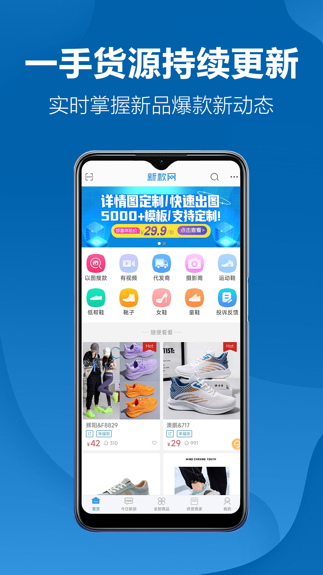 新款网截图1